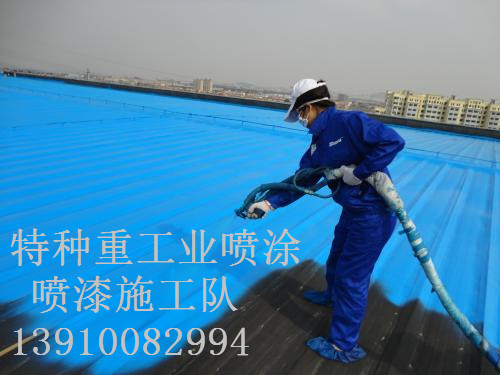 南岔除锈喷漆 & 设备厂房翻新